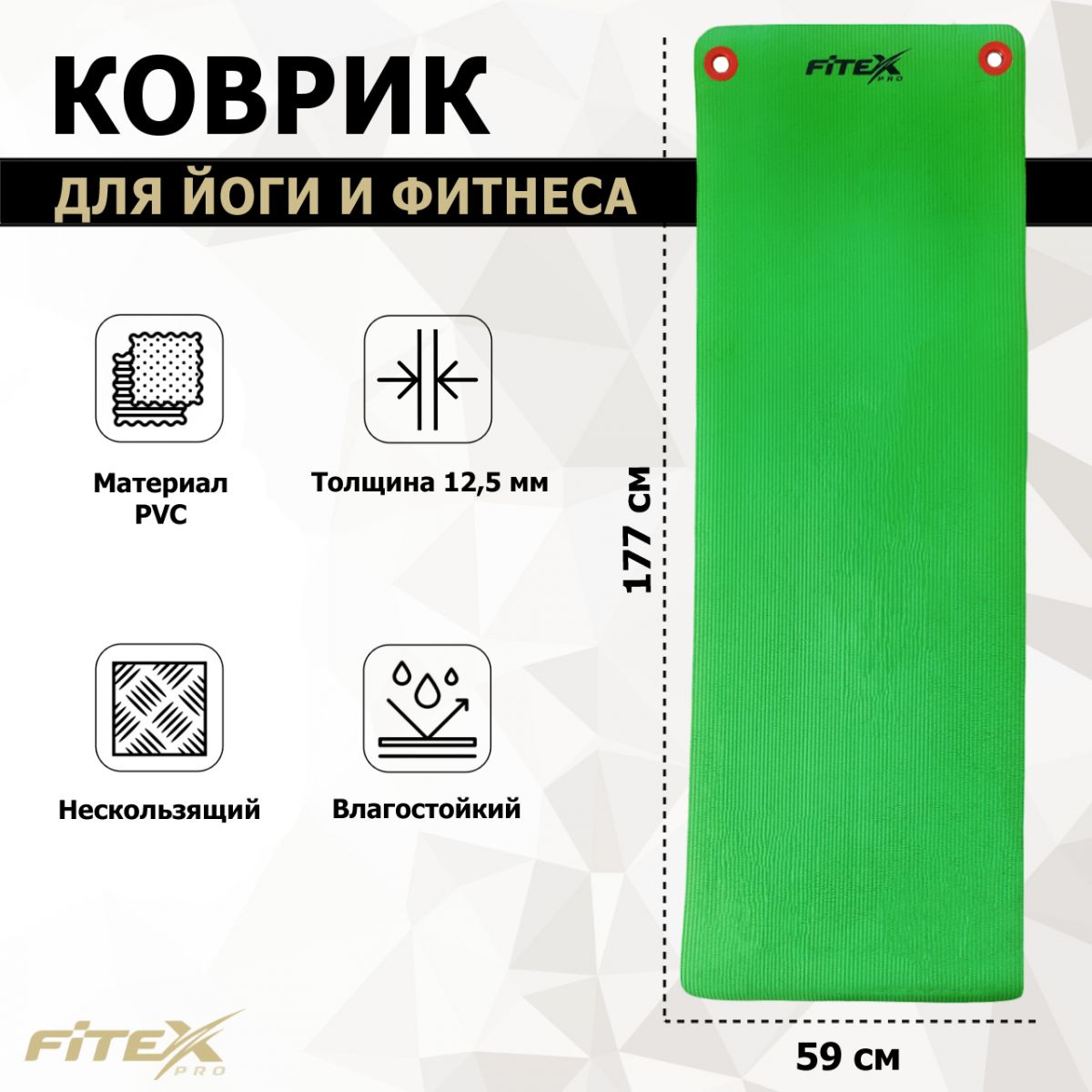 FTX-9004 Мат гимнастический 180х60х1.25 см